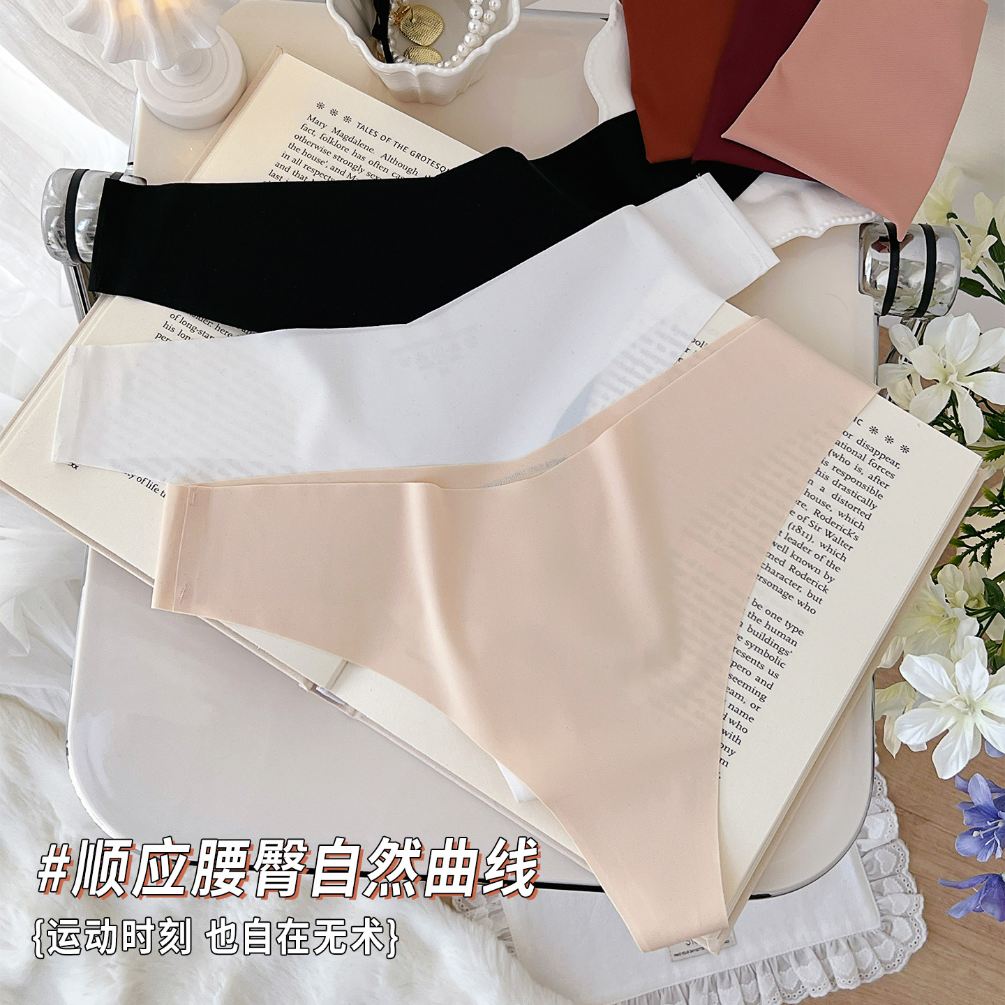 简约纯色性感运动高弹冰丝无痕内裤一片式舒适透气速干女士T字裤