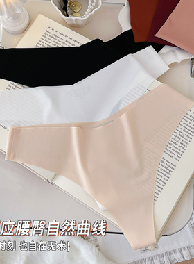 简约纯色性感运动高弹冰丝无痕内裤一片式舒适透气速干女士T字裤