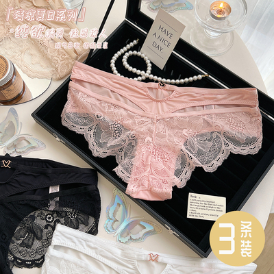 法式纯欲蕾丝冰丝低腰三角裤