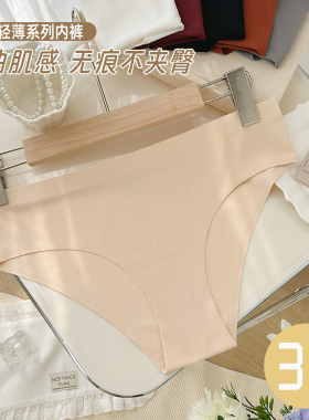 冰丝瑜伽无痕一片式欧美女士内裤纯色2026新款速干运动透气三角裤