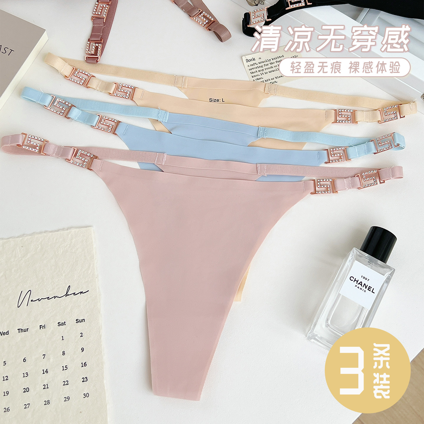 欧美性感速干无痕丁字裤钻饰腰链隐形T裤低腰女士内裤,女士内衣/男士内衣/家居服,女丁字裤,淘宝优惠券,粉丝福利购,淘宝优惠卷