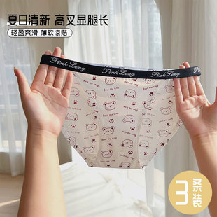 女 抗菌舒适透气低腰少女冰丝三角裤 甜美风可爱小熊无痕内裤 女新款