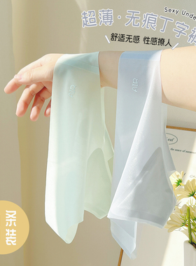 夏季新款冰丝无痕超薄透气T字裤运动无痕瑜伽隐形裸感透气女内裤