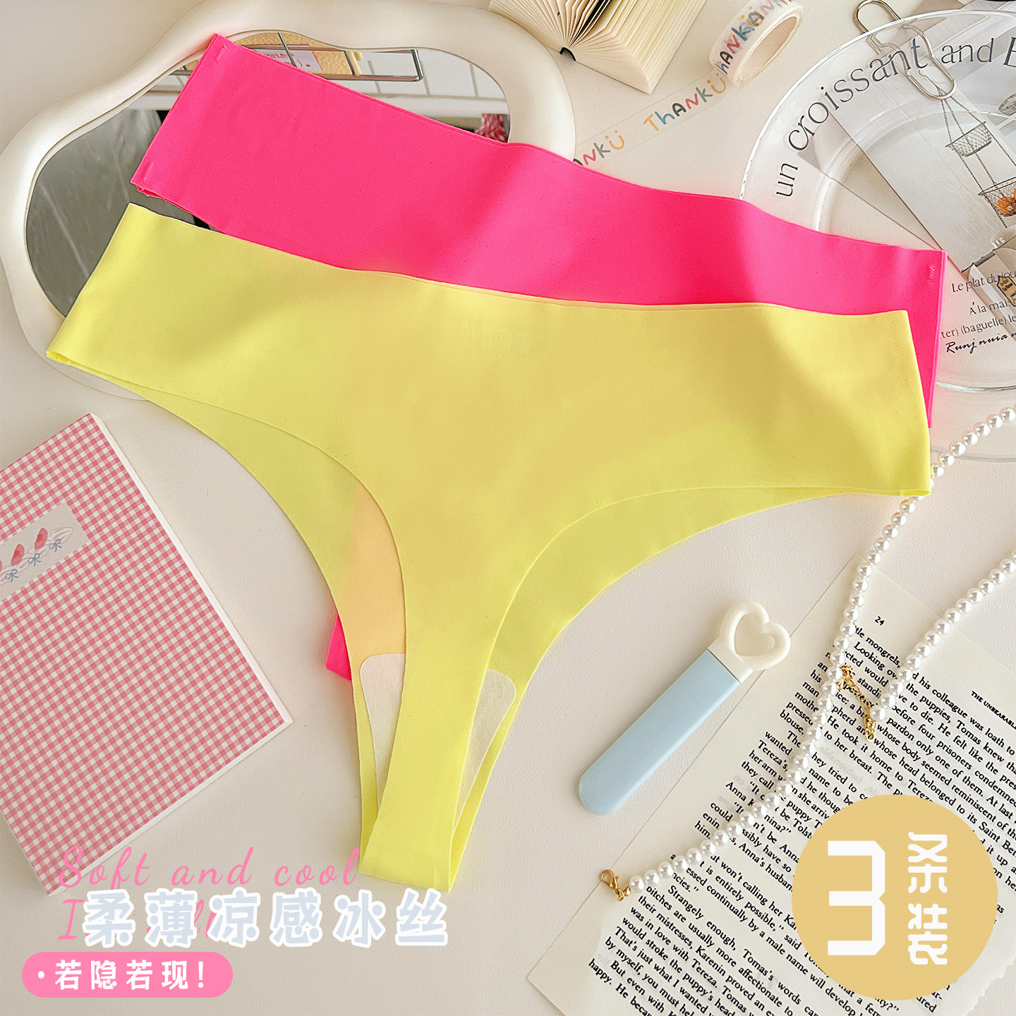 一片式冰丝无痕内裤女性感低腰运动瑜伽专用速干多巴胺色系丁字裤,女士内衣/男士内衣/家居服,女丁字裤,淘宝优惠券,粉丝福利购,淘宝优惠卷