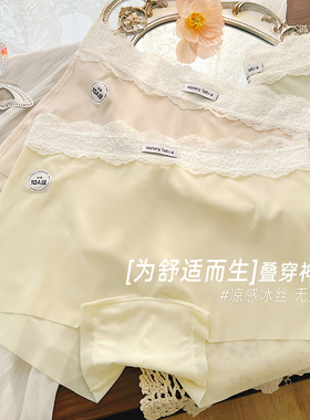 粉底液冰丝无痕内裤安全裤二合一轻薄透气裸感防走光女生打底裤