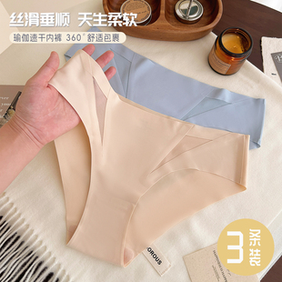 裸感瑜伽运动低腰亲肤速干三角裤 女 女新款 简约风冰丝网纱无痕内裤