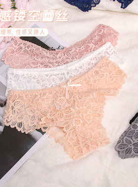 法式蕾丝纯欲性感花边镂空三角裤无痕透气轻薄裸感蝴蝶结女士内裤