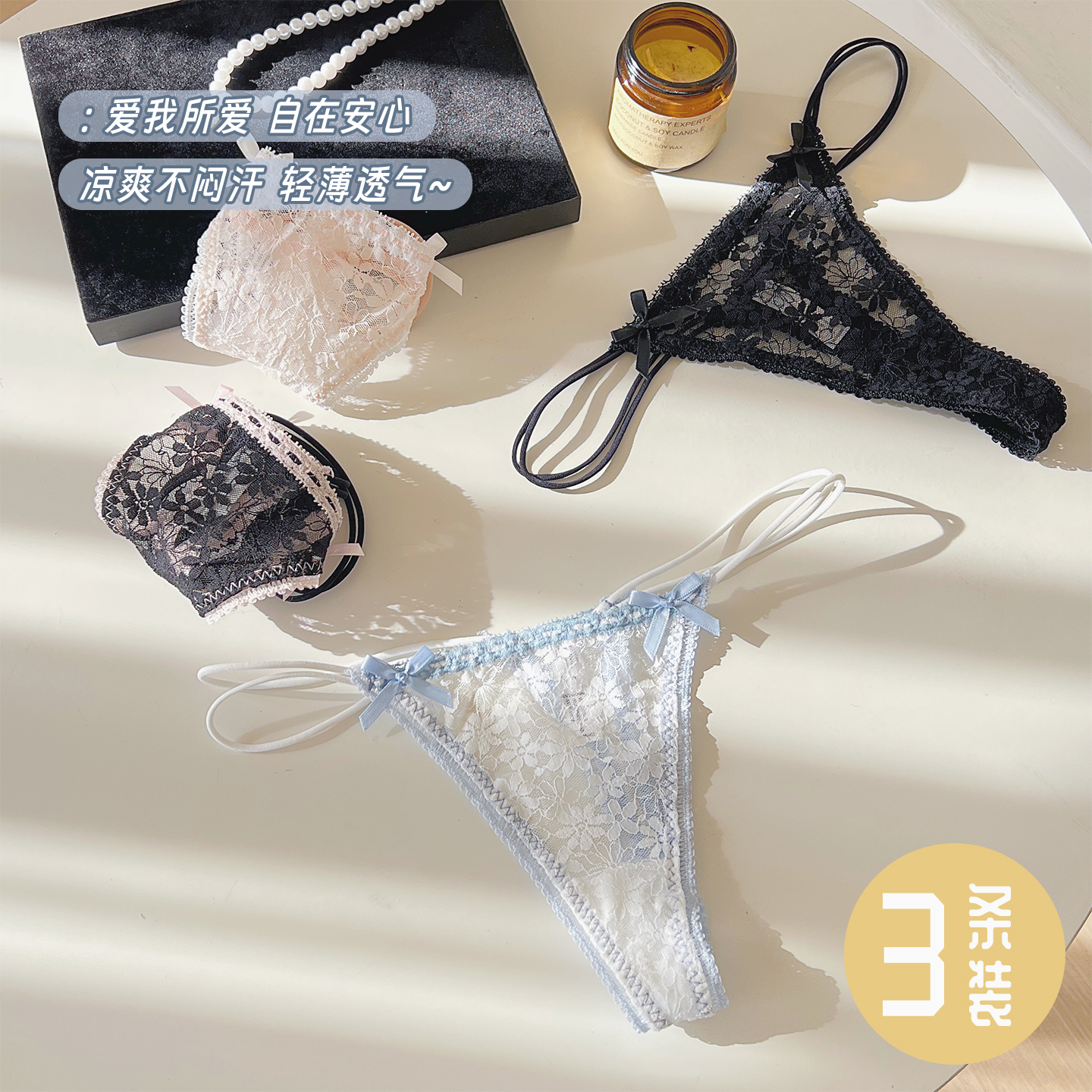 法式纯欲风蕾丝内裤女