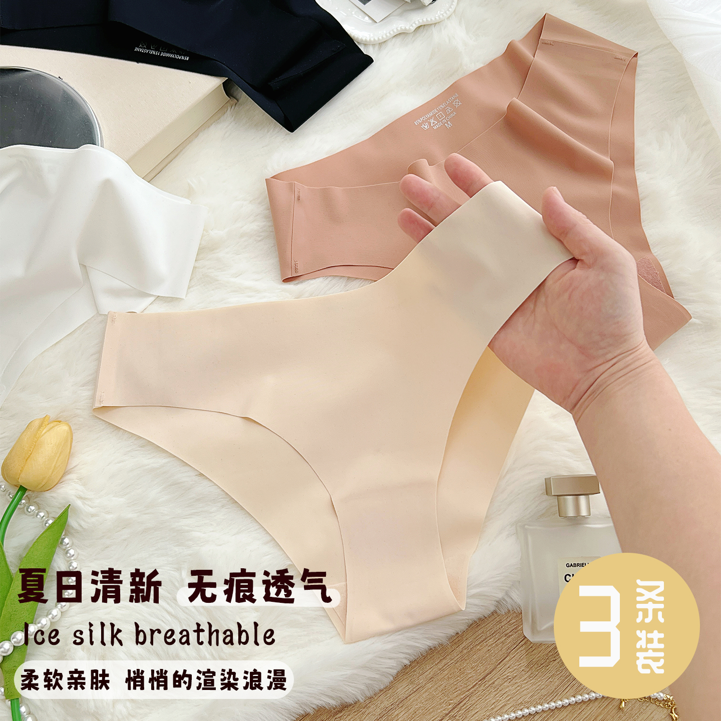 简约风无痕内裤女新款瑜伽健身