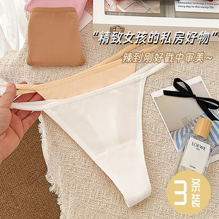 性感T裤 简约纯色一片式 棉质无痕内裤 女士新款 低腰透气高开丁字裤