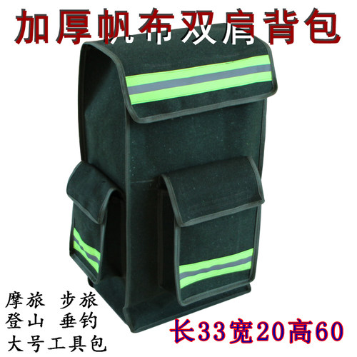 加厚帆布双肩背包驼行垂钓鱼包登山包特大码大容量维修工具包包邮