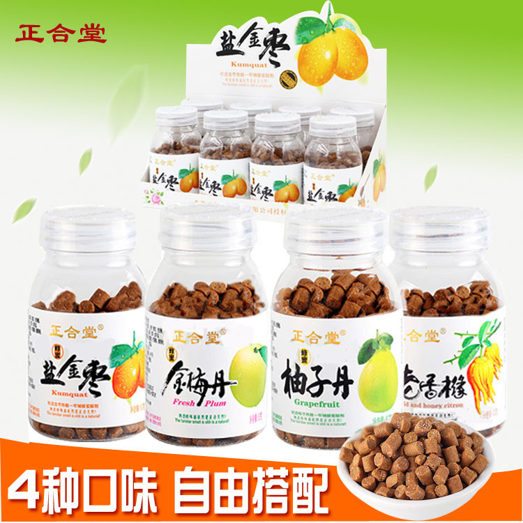 正合堂蜂蜜盐金枣柚子丹老香橼金梅丹瓶装盐津儿时蜜饯果丹零食