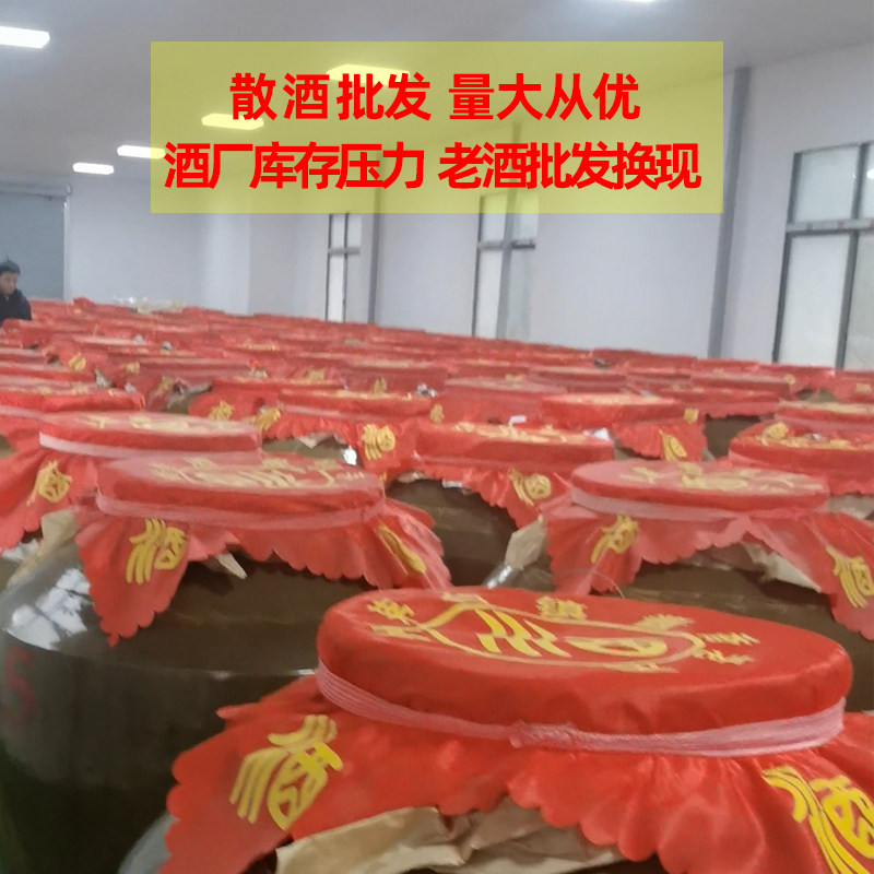 散酒批发纯粮食酱香型53度白酒原产地仁怀直发高粱酒泡酒老酒批发