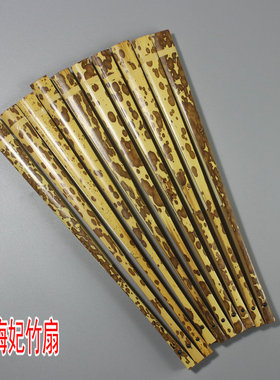 文玩折扇梅妃竹苏工空白扇面