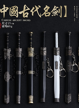 如意秦始皇模型玩具钥匙扣越王剑