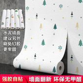 墙纸自粘防水防潮3d立体遮丑墙贴硅藻泥壁纸卧室温馨加厚翻新贴纸
