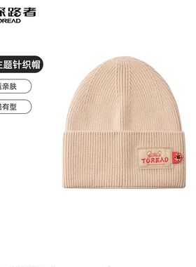 探路者针织帽2023春秋新款男女弹力防寒保暖亲肤针织TELLAL80993