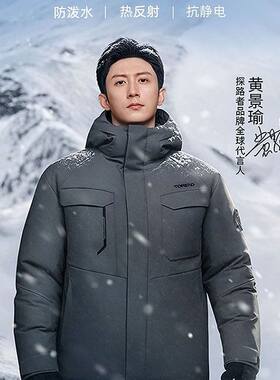 探路者暴雪羽绒服秋冬鹅绒户外男式保暖防风泼水抗静电防寒服外套