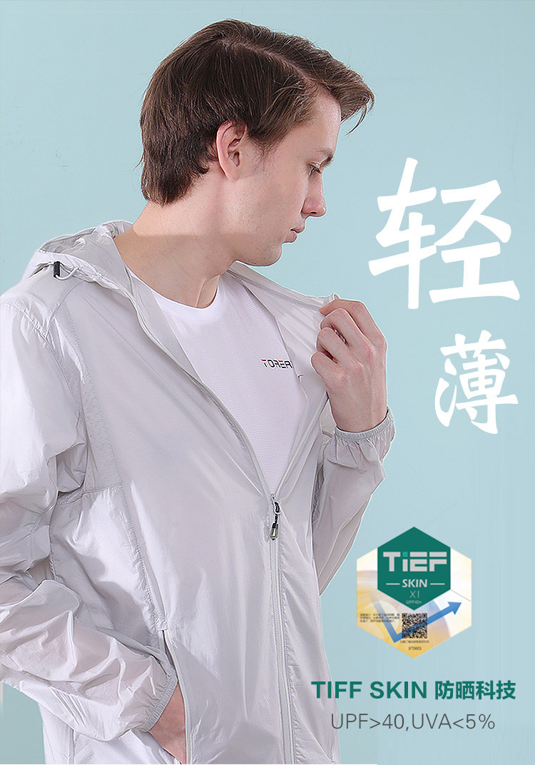 探路者防晒衣女男夏白色薄款防紫防晒衣