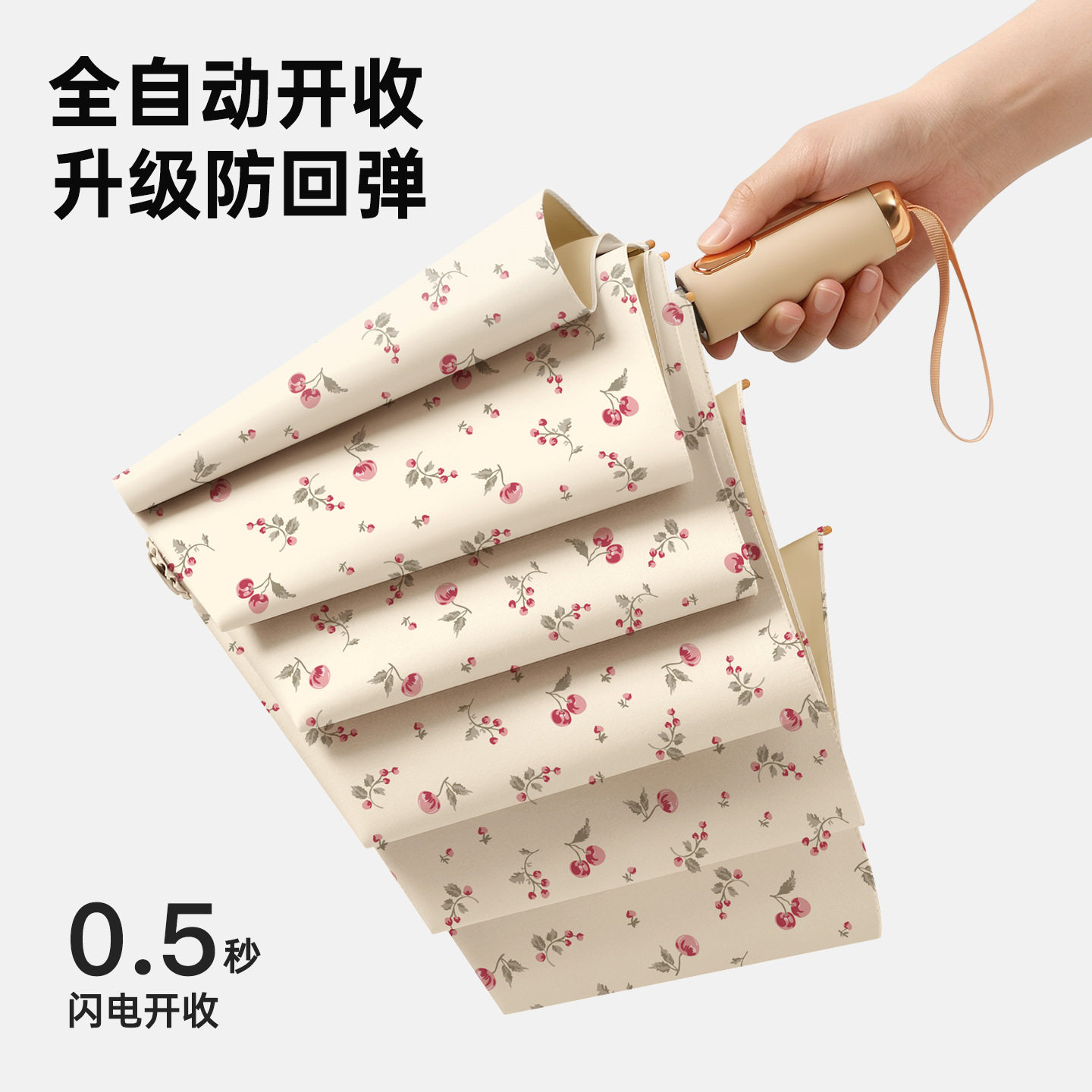 自动伞节节收加厚彩胶防晒防紫外线雨伞高颜值插画防晒户外折叠伞