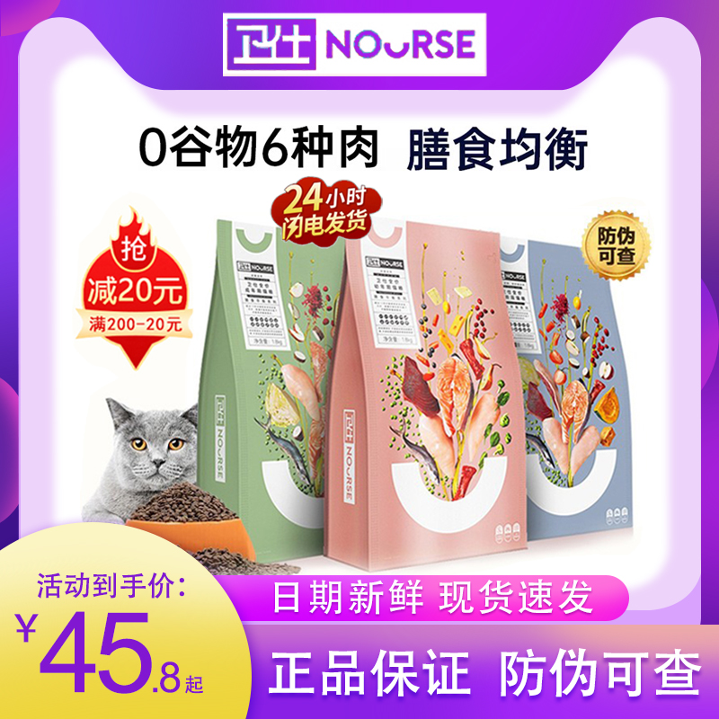 卫仕成猫幼猫全价全阶段通用猫粮