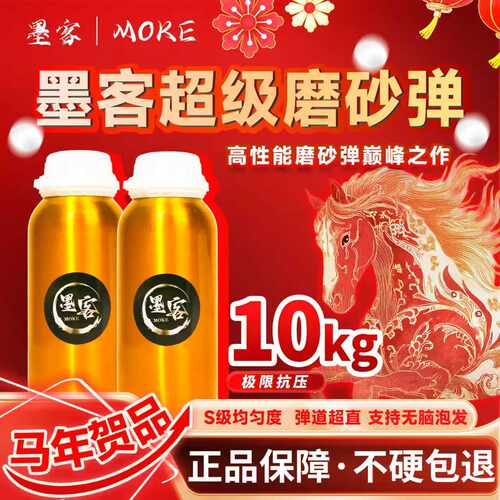 磨砂水弹10kg水弹加硬磨砂弹