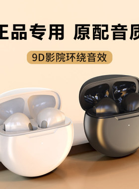 适用ZTE中兴Axon30 pro真无线蓝牙耳机入耳式运动axon30ultra通话
