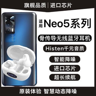 适用骨传导vivo蓝牙耳机新款2023iqooneo5无线原装正品男女耳夹式