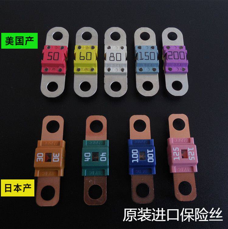 进口汽车保险丝 螺栓型保险丝片保险盒电瓶发电机 125A 150A 200A