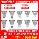 LED灯杯3W4瓦5W射灯泡GU10卡E27E14大小螺口GU5.3MR16插脚220V12V