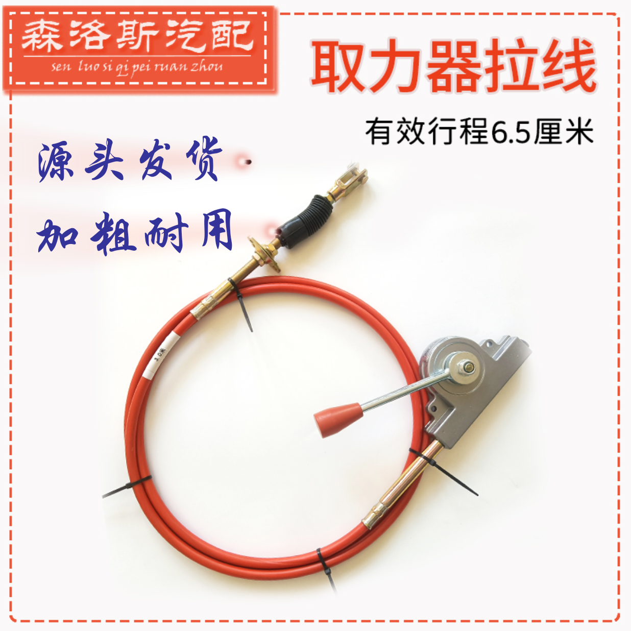 取力器高低速拉线厂家直发