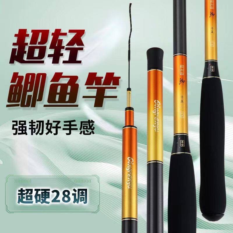 进口60T高端台钓竿超轻超细28调鲫鱼竿野钓综合竿鱼竿竞技竿