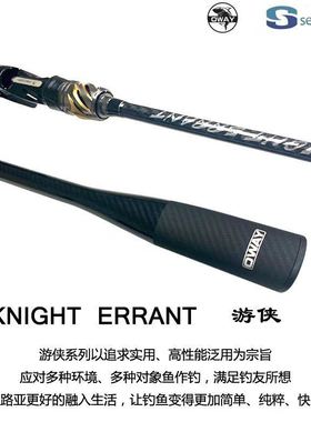 oway游侠/ML泛用远投路亚竿/鲈鱼竿/翘嘴竿/兴泰导环