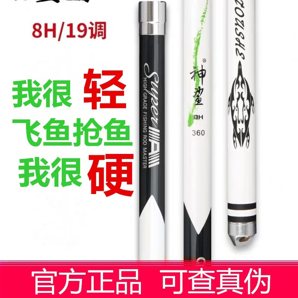 求壹鱼神鲨8H高碳轻硬黑坑飞抄飞磕旗舰版2代飞鱼抢鱼竿