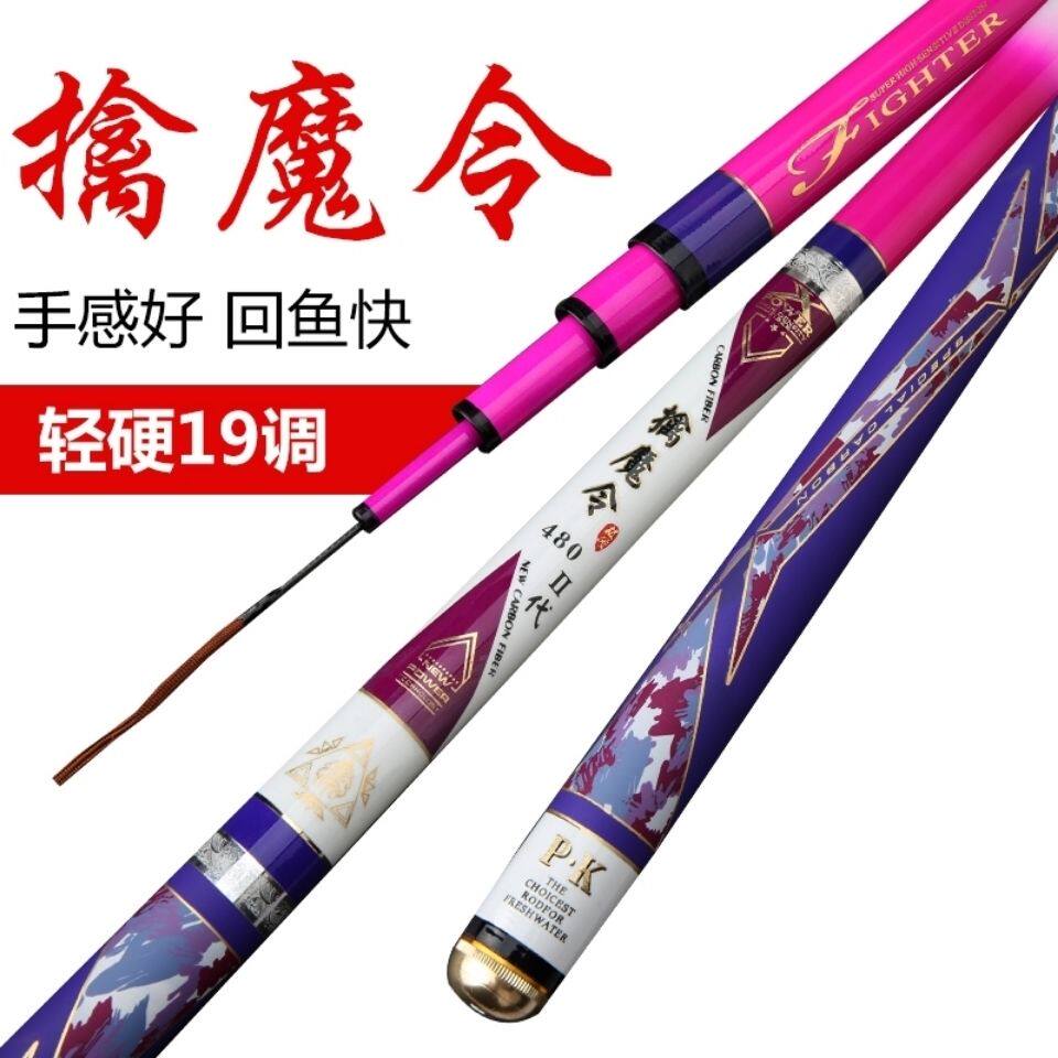 新品擒魔令 黑坑无敌鱼竿8H19调碳素超硬飞磕飞鱼抢鱼竞技大棚杆