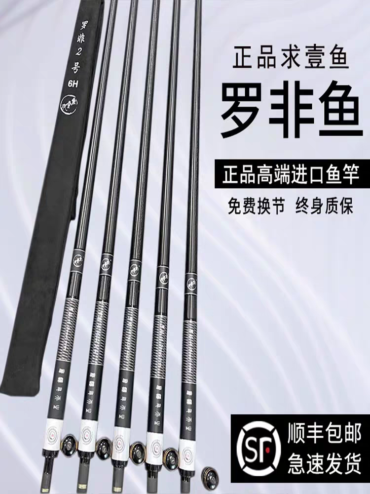 求壹鱼罗非2号19调6H黑坑鱼竿超轻超硬鲤鱼罗非竿台钓竿长节手竿