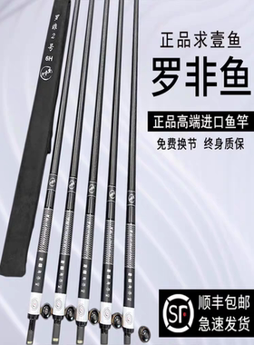求壹鱼罗非2号19调6H黑坑鱼竿超轻超硬鲤鱼罗非竿台钓竿长节手竿
