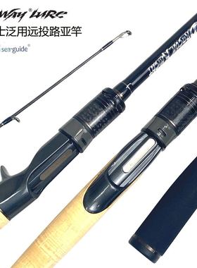 OWAY远投路亚竿骑士泛用翘嘴竿/兴泰导环路亚竿[M 中快调MH快调】