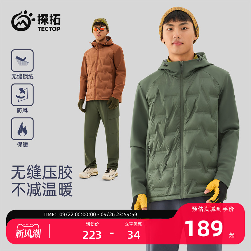 TECTOP/探拓户外轻暖羽绒服男冬季保暖鸭绒防风徒步登山连帽外套