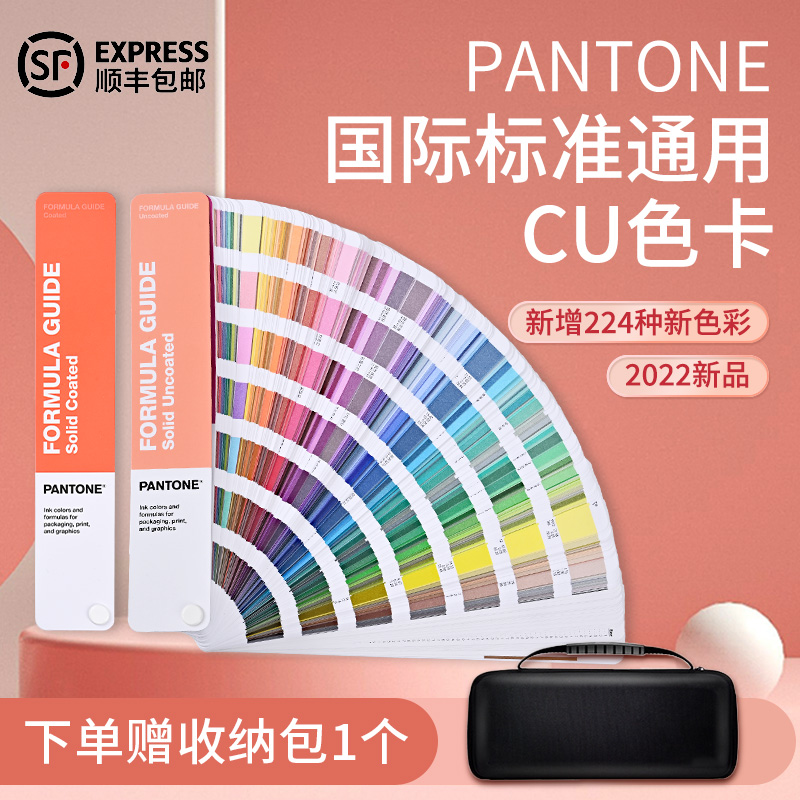 22全新版 PANTONE 彩通 国际标准 潘通色卡本 CU印刷色卡 GP1601B 文具电教/文化用品/商务用品 色卡 原图主图