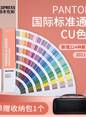 25全新版 PANTONE 国际标准 潘通色卡本 CU印刷色卡 GP1601B
