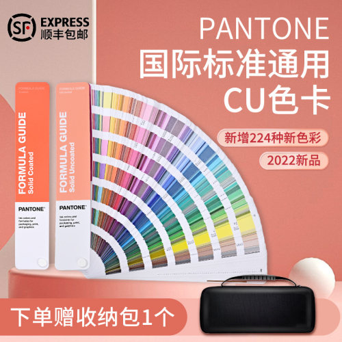 25全新版 PANTONE 国际标准 潘通色卡本 CU印刷色卡 GP1601B