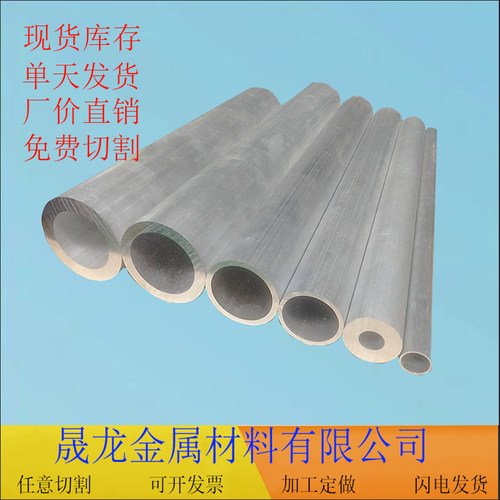 6061T6铝管薄壁厚壁滚辊铝合金空心铝圆管毛细管加工定制6063氧化