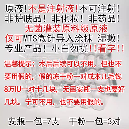 果酸刷酸后续修复配套产品