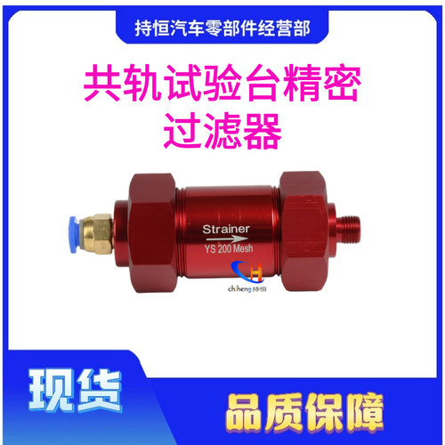博特恩共轨试验台精密过滤器试验台滤芯校油泵滤芯实验台滤芯