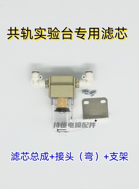 共轨试验台校油泵铜网接头滤芯