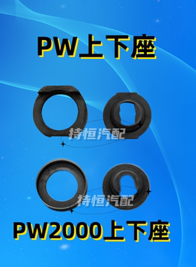 PW2000弹簧上座下座PW弹簧上下座P2000弹簧上下座油泵弹簧上下座
