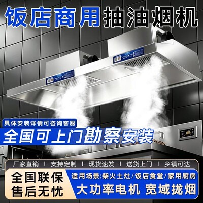 家商两用抽油烟机饭店餐饮家用小灶农村土灶无烟净化器不锈钢烟罩