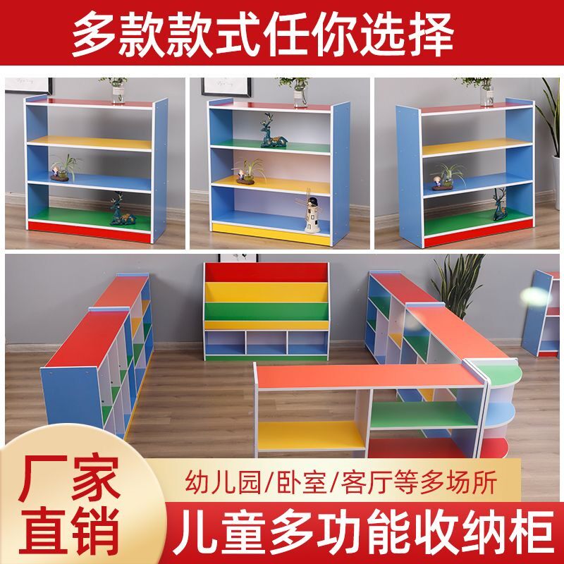 幼儿园多功能收纳架组合玩具柜儿童储物家庭彩色书架