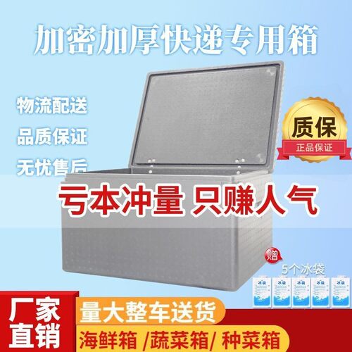 108升保温箱商用摆摊食品
